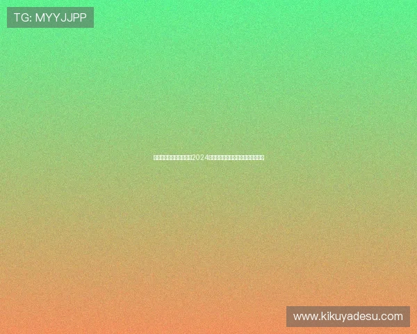 百家乐网站推荐最新排名2024年最受玩家欢迎的安全可靠平台指南